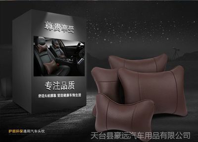 新款皮革汽車頭枕勁枕頭靠腰靠四件套 舒適升級，廠家促銷一件代發