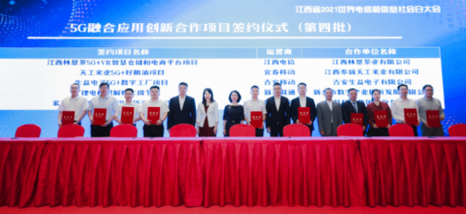 江西聯通總經理周立松 六大行動齊發力，助推數字經濟“一號工程”與數字內容產業升級